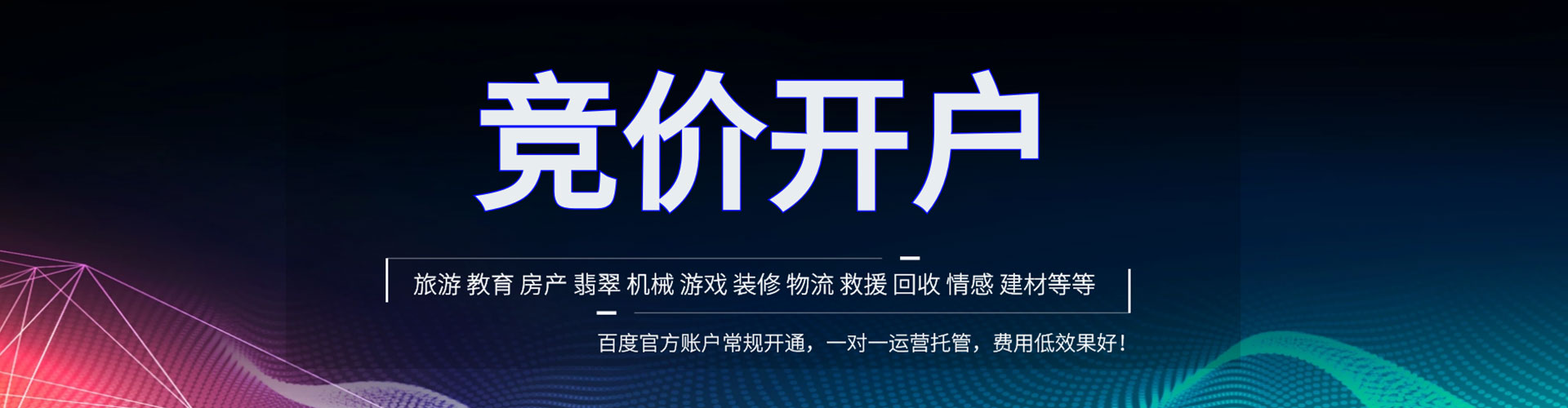 宛城推广信息流